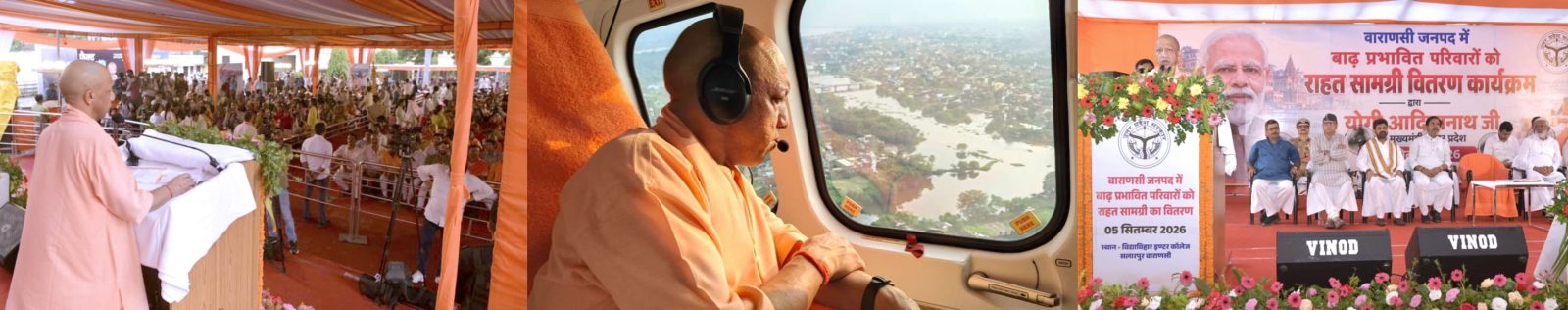 बाढ़ से प्रभावित किसानों की फसलों के नुकसान का सर्वे कराया जा रहा, सर्वे रिपोर्ट प्राप्त होते ही नियमानुसार प्रभावित किसानों को मुआवजा उपलब्ध कराया जाएगा- मुख्यमंत्री योगी आदित्यनाथ