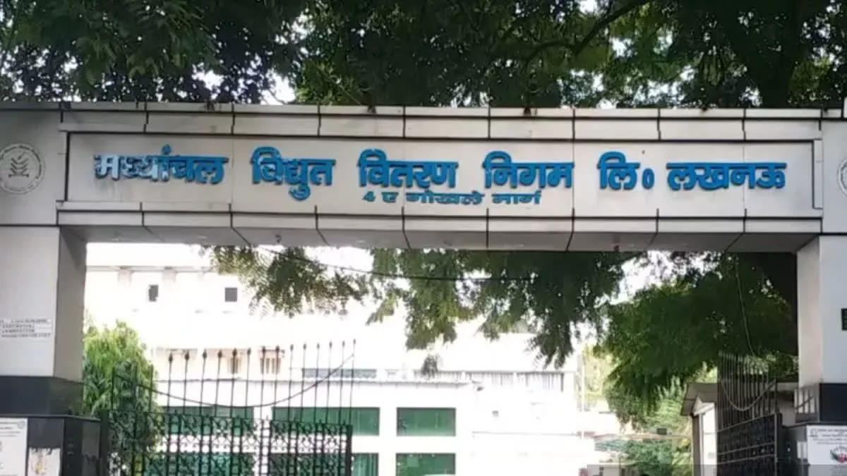 बिजली जलाकर भूल गए 14.23 लाख उपभोक्ता, कनेक्शन लेने के बाद से नहीं चुकाया एक भी रुपया